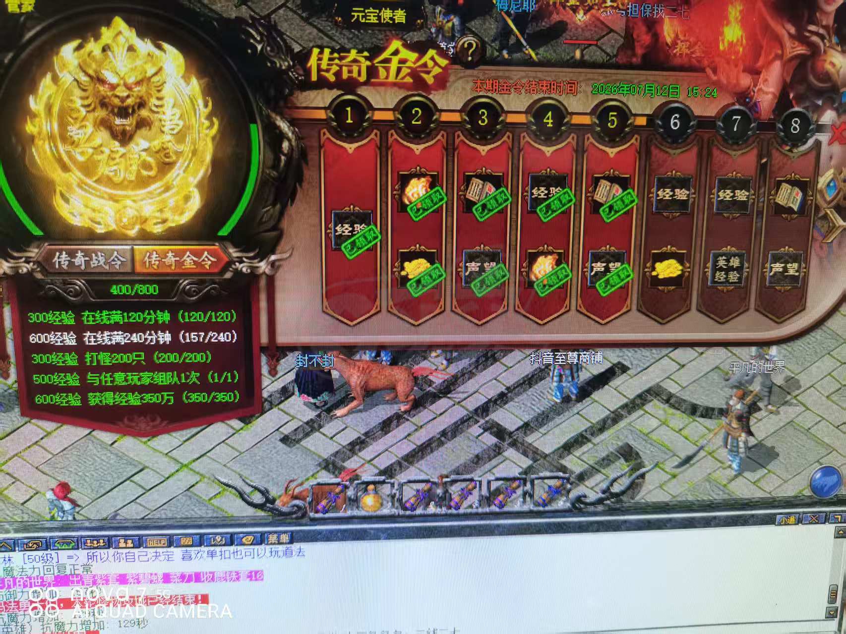 传奇新百区-盟重神兵-账号-[道士 48级]   44级英雄男战组合，英雄有烈火一级合击满级主狗