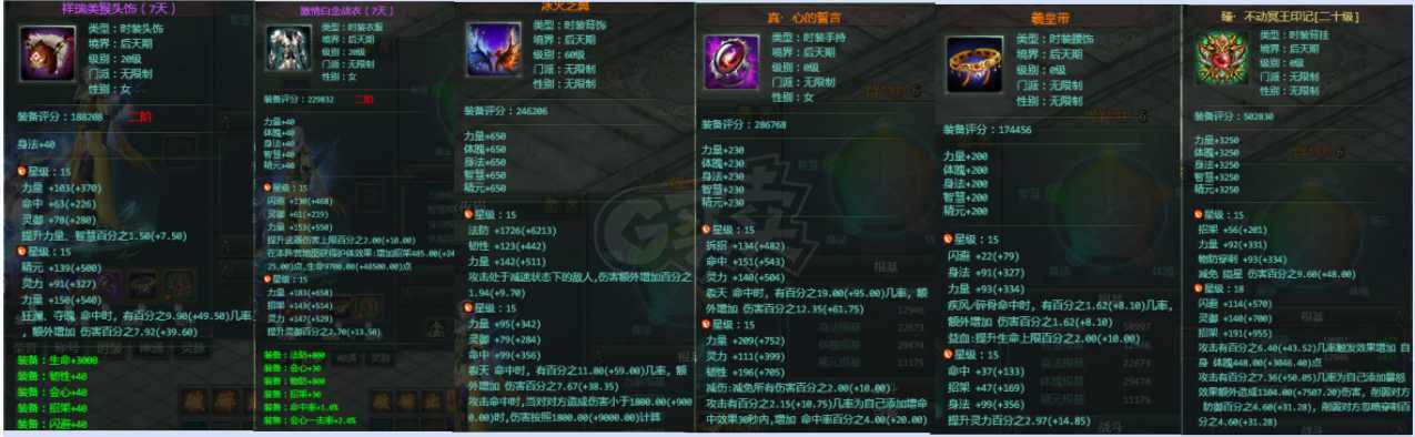 星辰变-账号-[赤阳 100级]养老战士号，该有都有