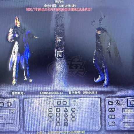 热血传奇怀旧版-账号-[道士 66级]66加56道道便宜卖，三级合击