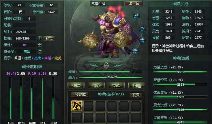 星辰变-账号-[赤阳 100级]养老战士号，该有都有
