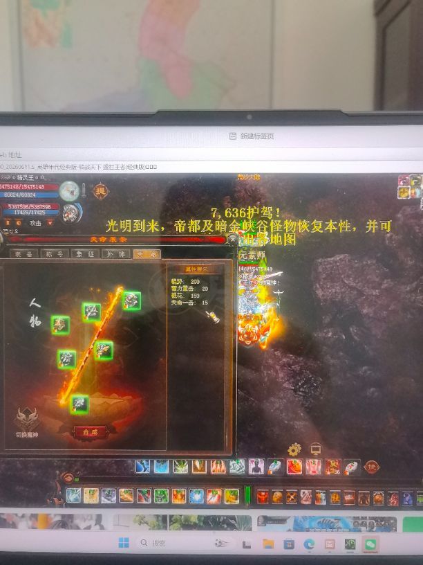 新英雄年代-账号-[猎心 283级]能成心吗