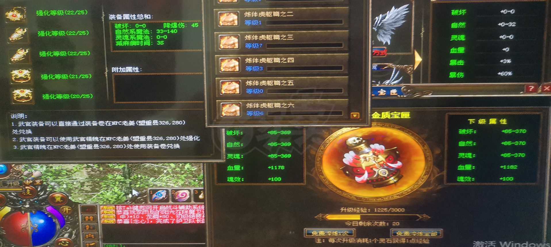 传奇3-账号-[法师 120级]九转法师4挡3麻2双