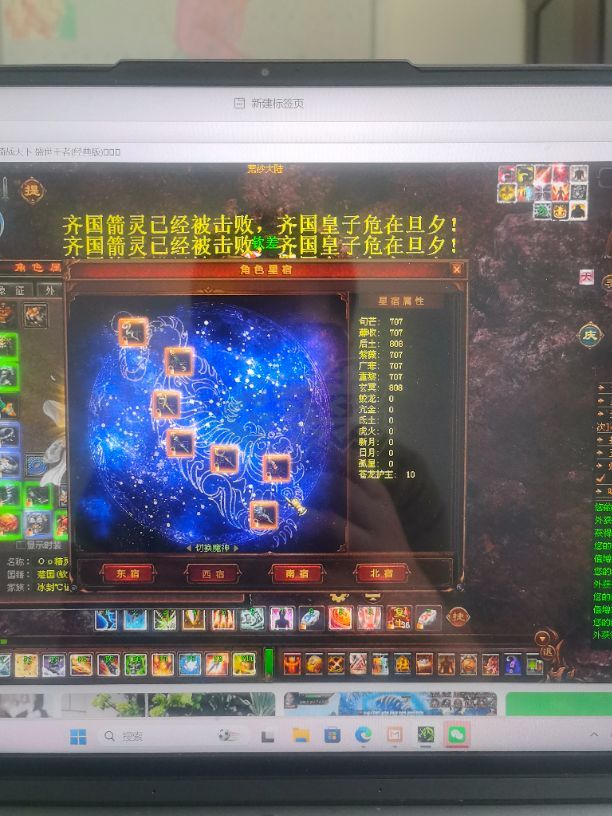 新英雄年代-账号-[猎心 283级]能成心吗