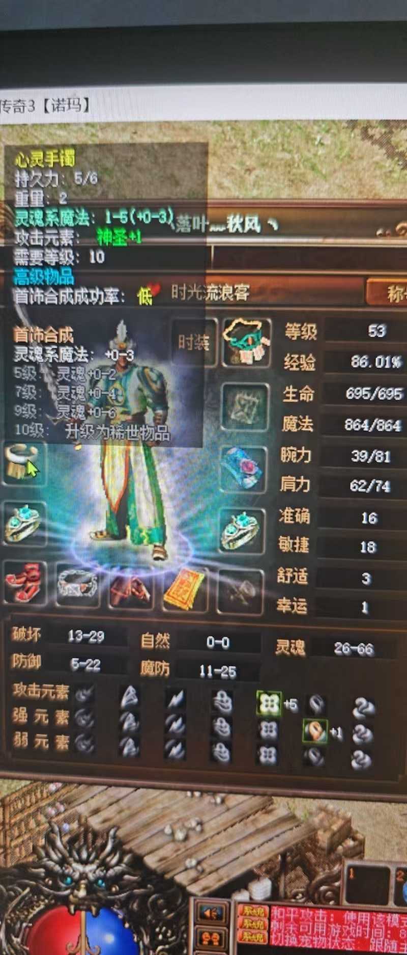 传奇3(时长版)-账号-[道士 53级]还有一格升54