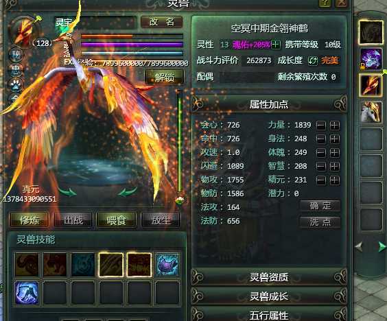 星辰变-账号-[赤阳 100级]养老战士号，该有都有