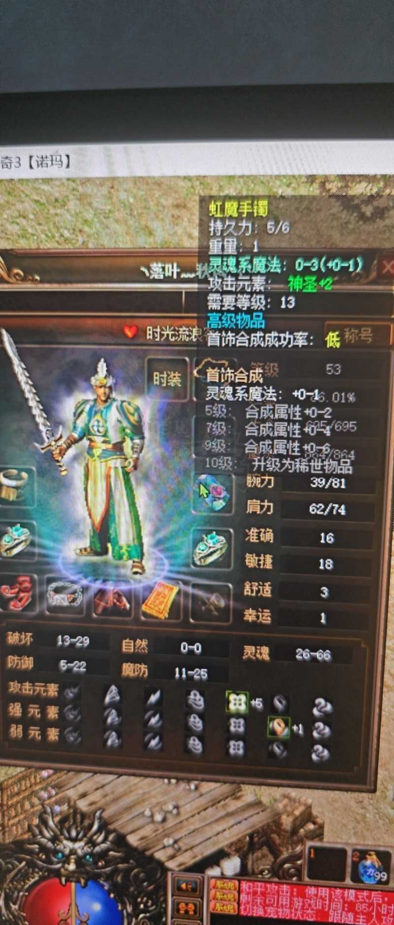 传奇3(时长版)-账号-[道士 53级]还有一格升54