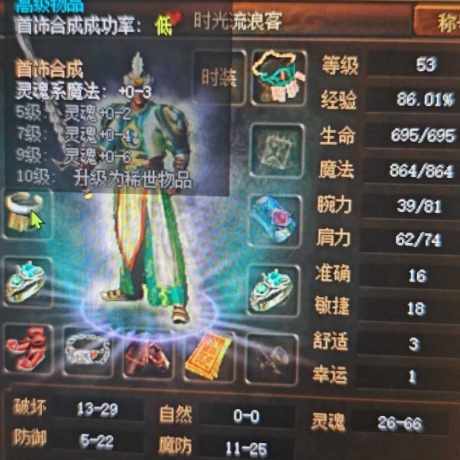 传奇3(时长版)-账号-[道士 53级]还有一格升54
