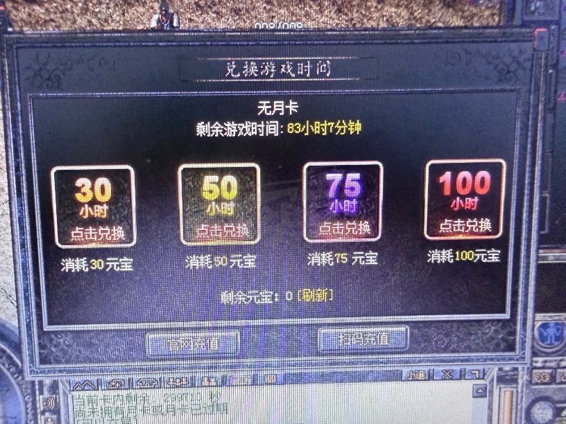 热血传奇怀旧版-账号-[道士 66级]66加56道道便宜卖，三级合击