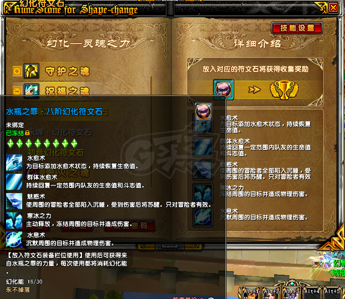 星尘传说-账号-[巡守 120级] 传承5件套，入手就能玩