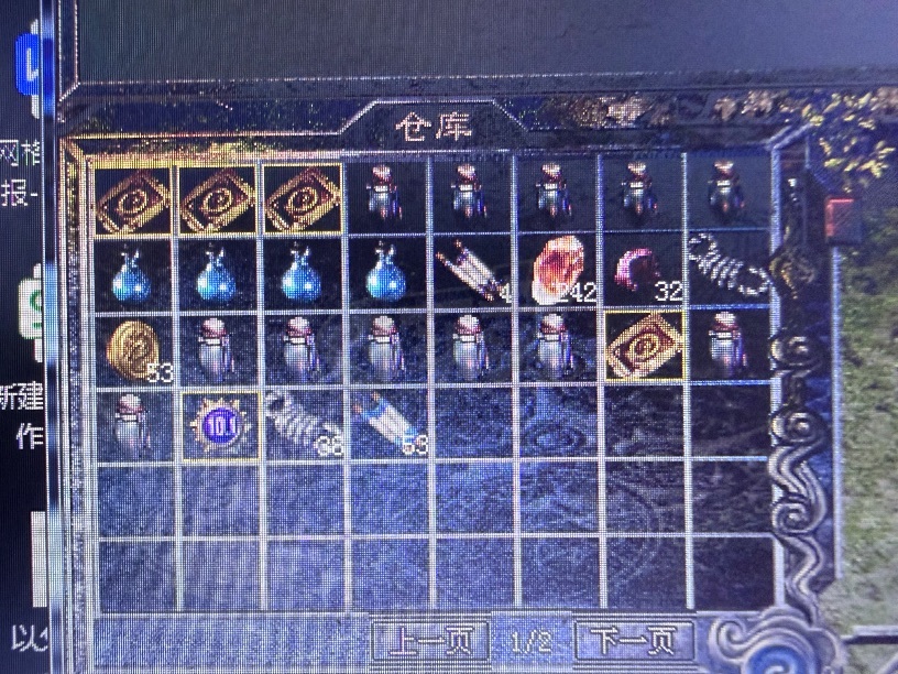 热血传奇怀旧版-账号-[道士 66级]66加56道道便宜卖，三级合击