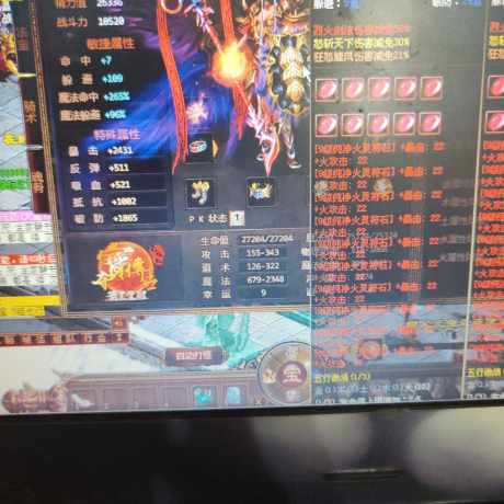 夺宝传世-账号-[法师 71级]187级法师，真火197不想玩了 ，无武器装备 有法宝魂骨，
