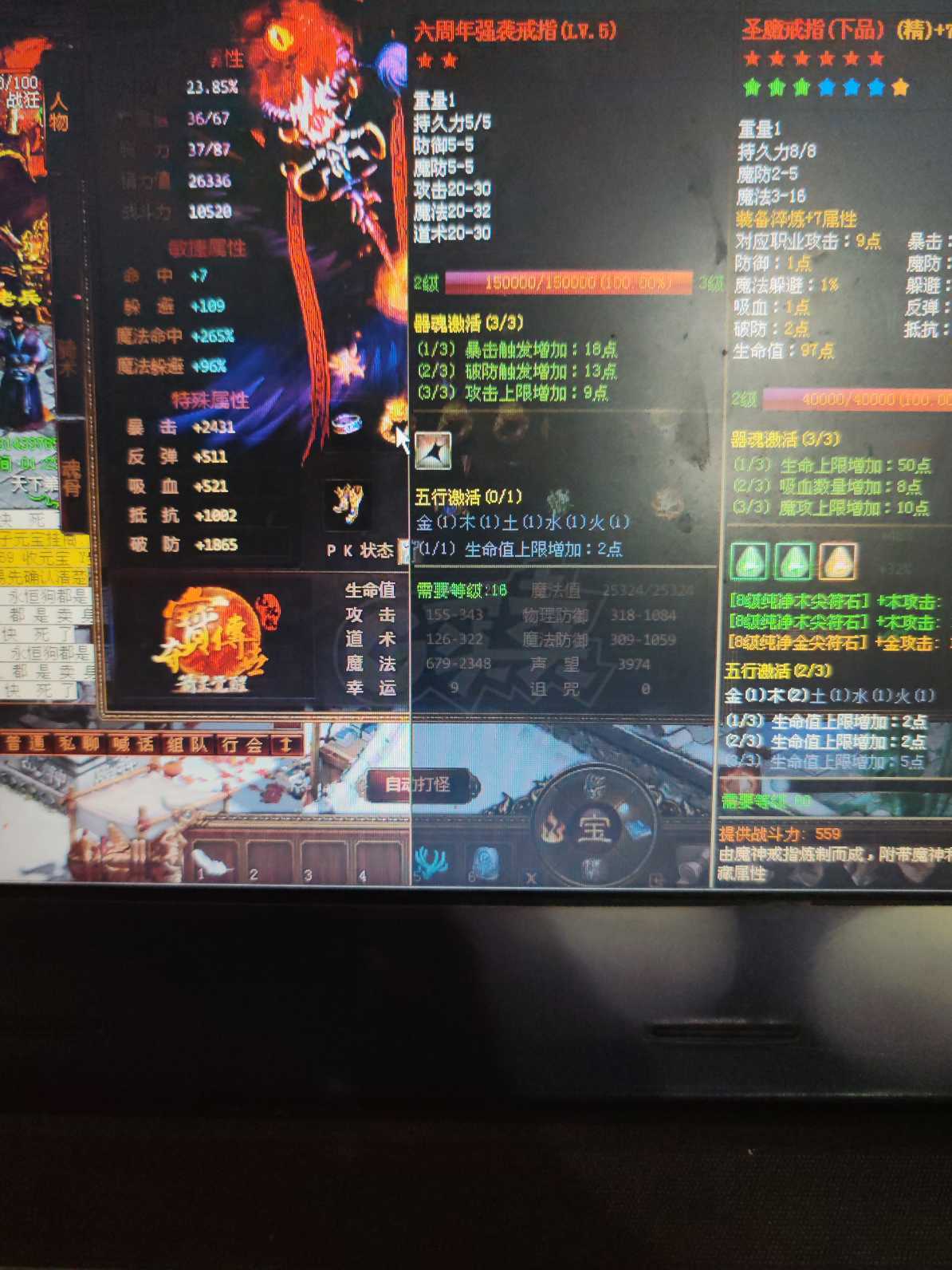夺宝传世-账号-[法师 71级]187级法师，真火197不想玩了 ，无武器装备 有法宝魂骨，
