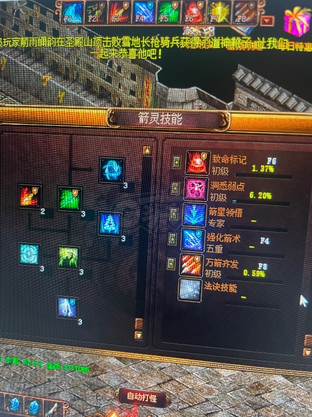 夺宝传世-账号-[箭灵 67级]军机秒飞任务点，真火230多级挂机号