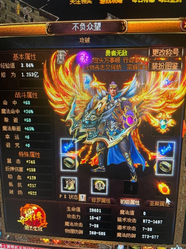 夺宝传世-账号-[箭灵 67级]军机秒飞任务点，真火230多级挂机号