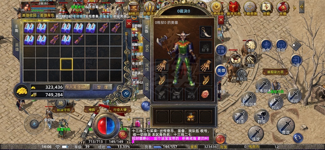 传奇新百区-盟重神兵-账号-[战士 39级]39级战战30万金币12个传奇币