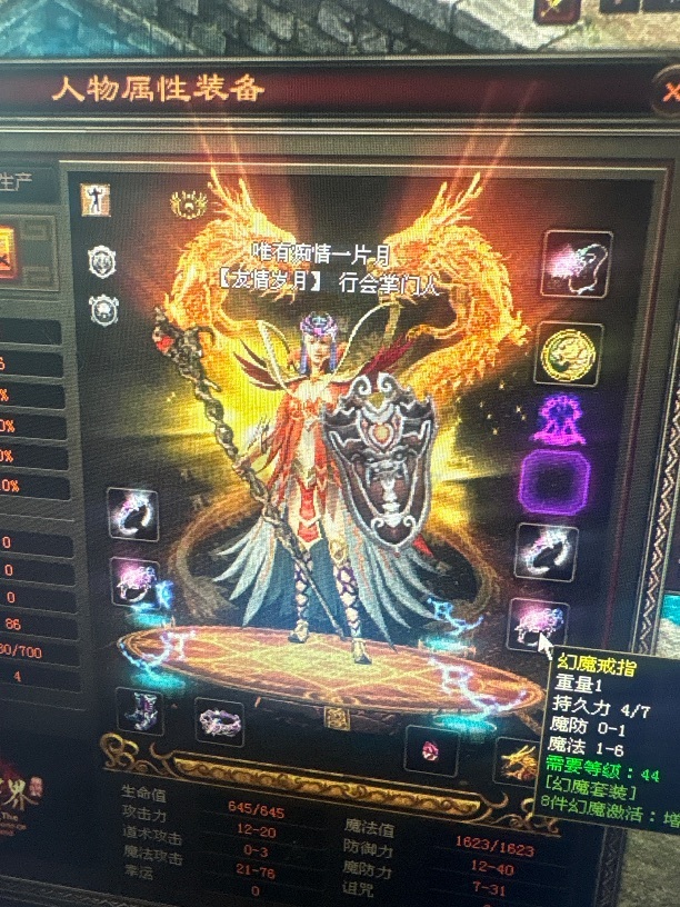 传奇世界-账号-[法师 57级]v5，幻魔7件幻魔雨衣