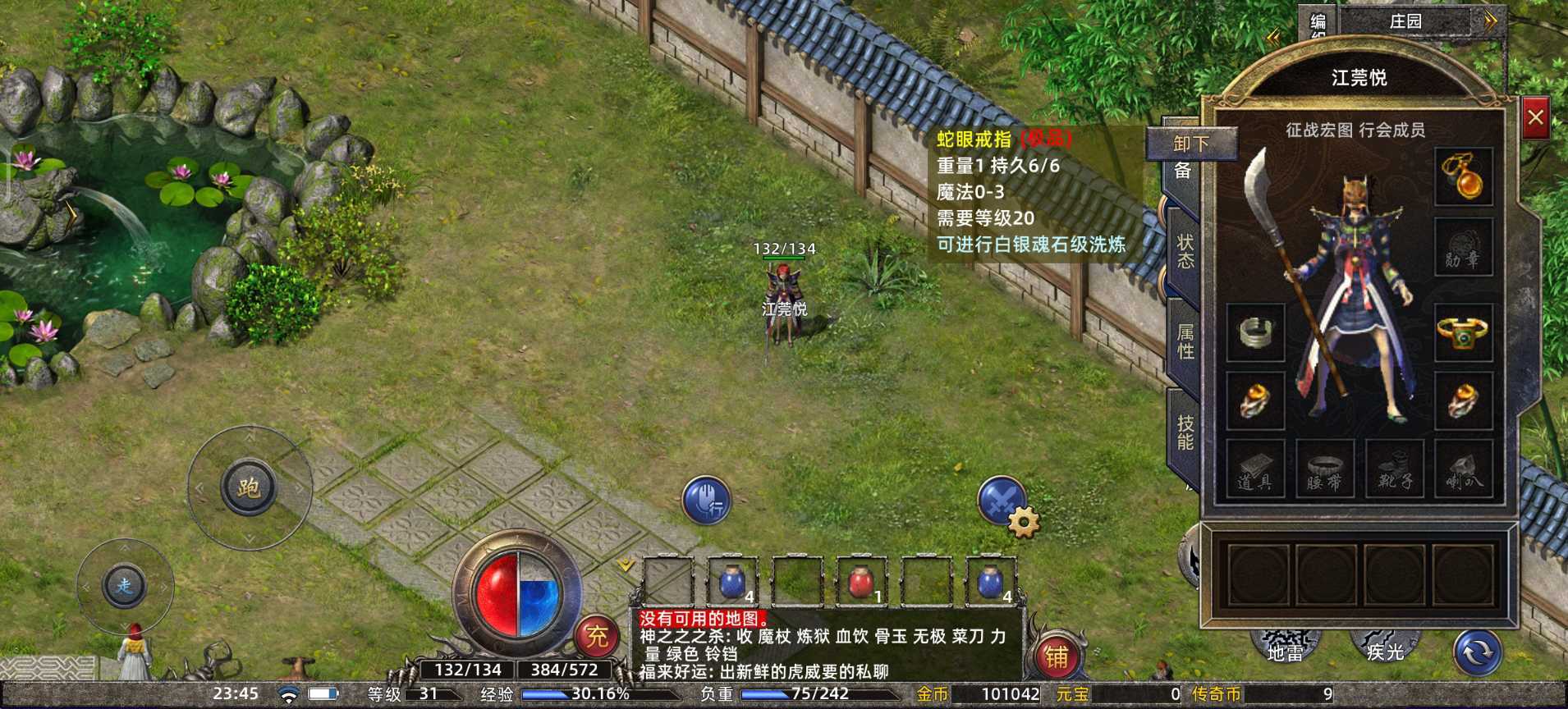传奇新百区-盟重神兵-账号-[法师 37级]魔杖，黄金洗练钢手镯，新手礼包可买三次。小极品一批。