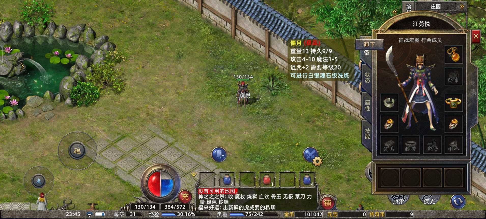 传奇新百区-盟重神兵-账号-[法师 37级]魔杖，黄金洗练钢手镯，新手礼包可买三次。小极品一批。