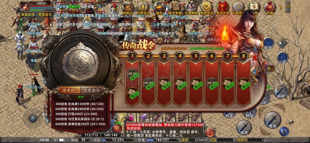 传奇新百区-盟重神兵-账号-[战士 39级]39级战战30万金币12个传奇币