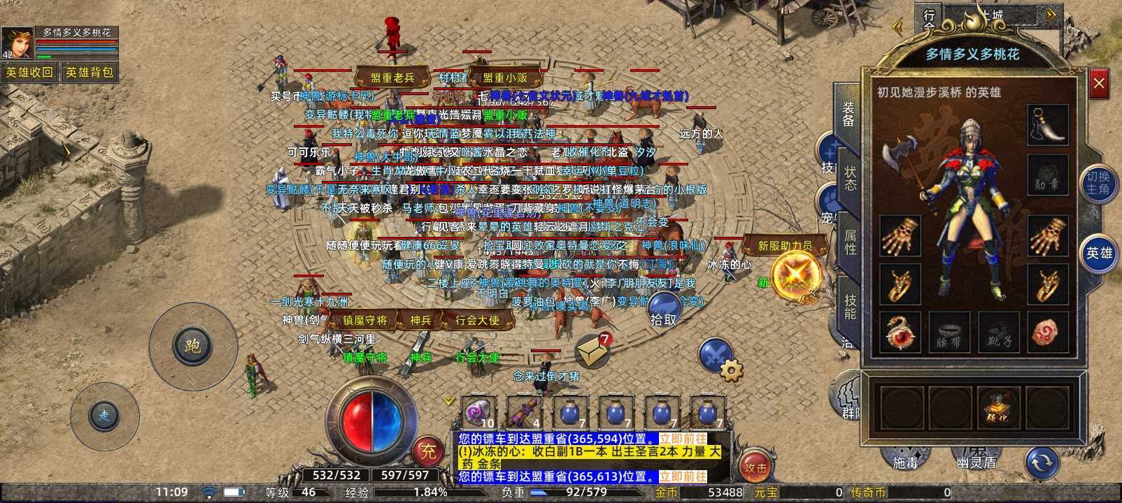 传奇新百区-盟重神兵-账号-[道士 46级]装备价值100多币，道战有900万绑定金币。