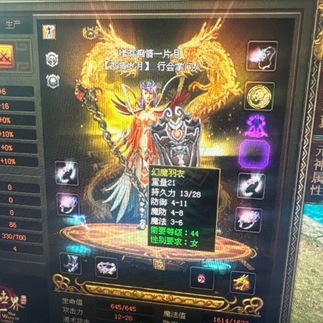 传奇世界-账号-[法师 57级]v5，幻魔7件幻魔雨衣