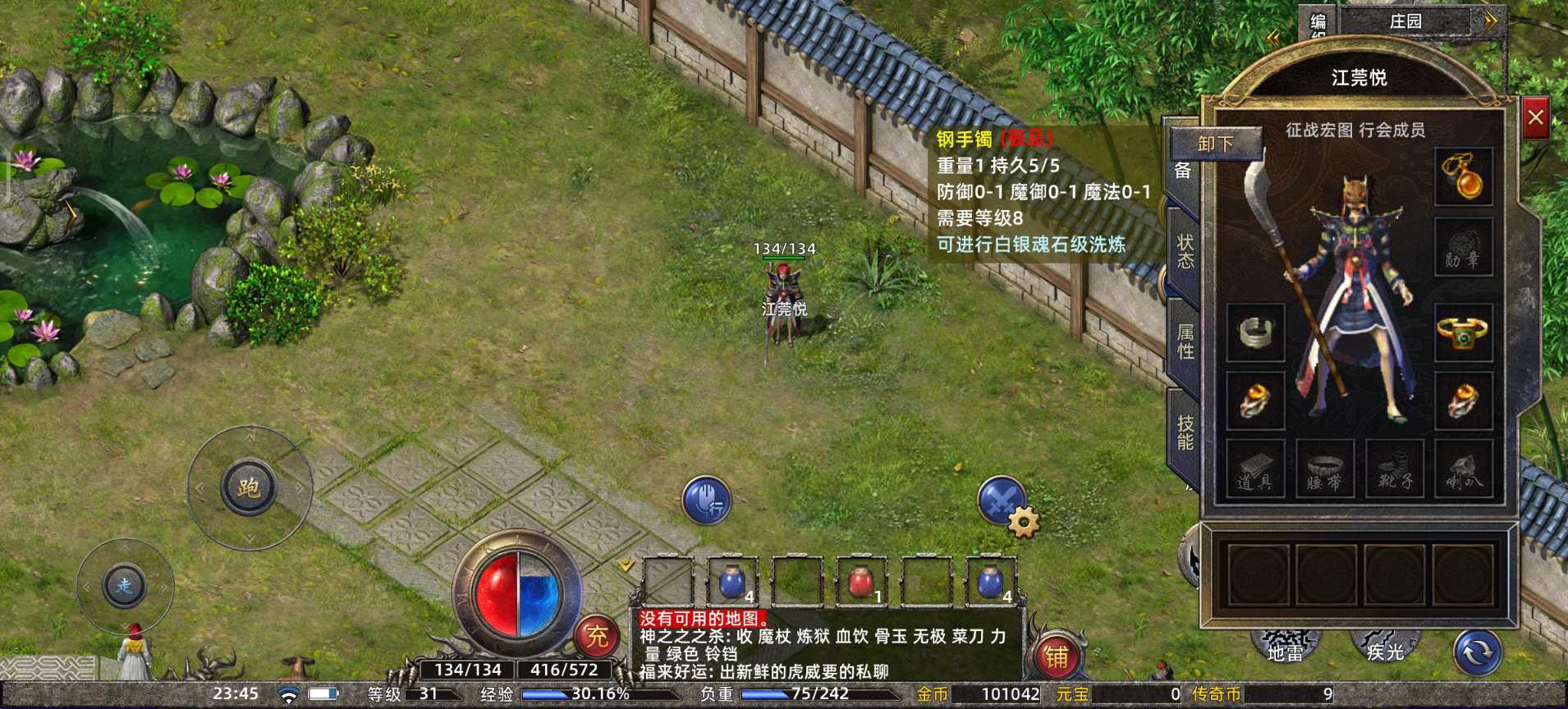 传奇新百区-盟重神兵-账号-[法师 37级]魔杖，黄金洗练钢手镯，新手礼包可买三次。小极品一批。