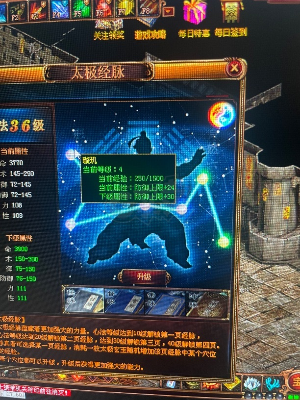 夺宝传世-账号-[箭灵 67级]军机秒飞任务点，真火230多级挂机号