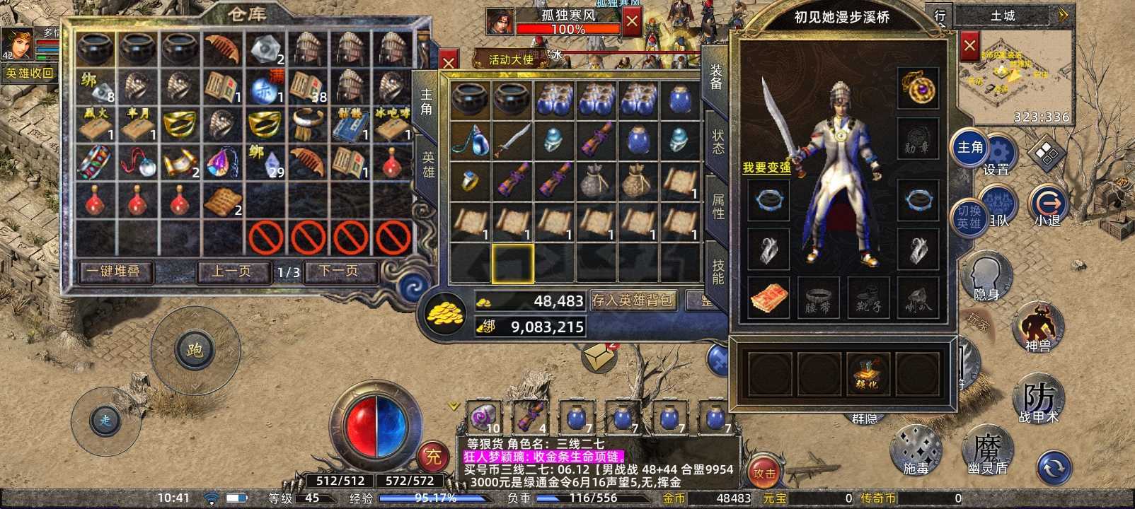 传奇新百区-盟重神兵-账号-[道士 46级]装备价值100多币，道战有900万绑定金币。