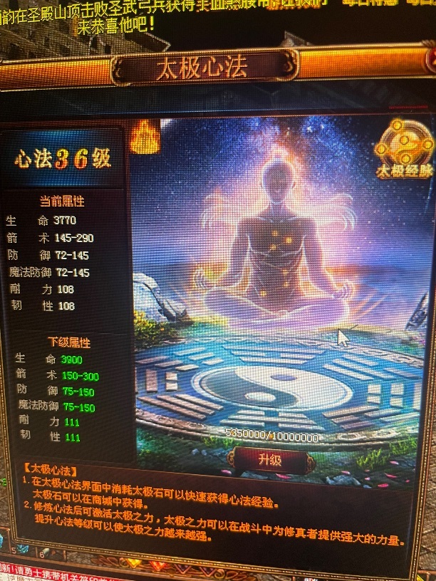 夺宝传世-账号-[箭灵 67级]军机秒飞任务点，真火230多级挂机号