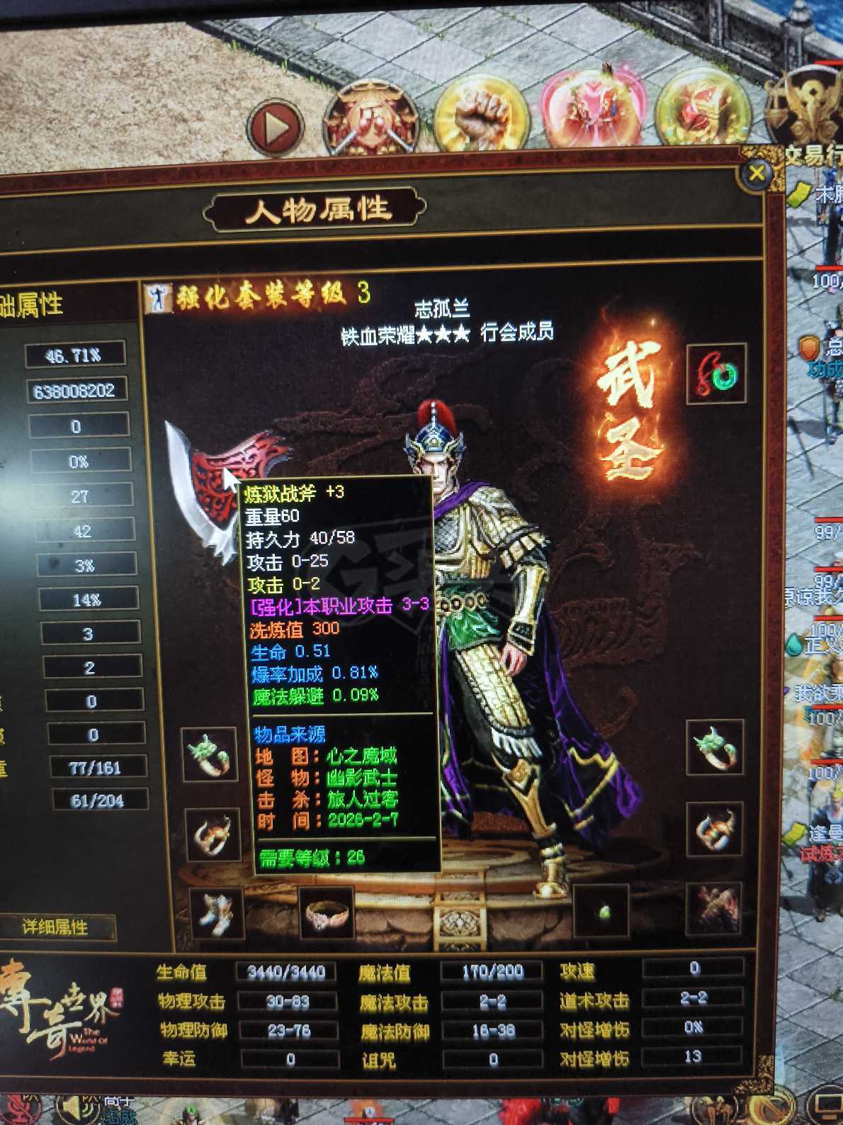 传奇世界-账号-[战士 55级]55盾战，5级马，月卡7.18到期