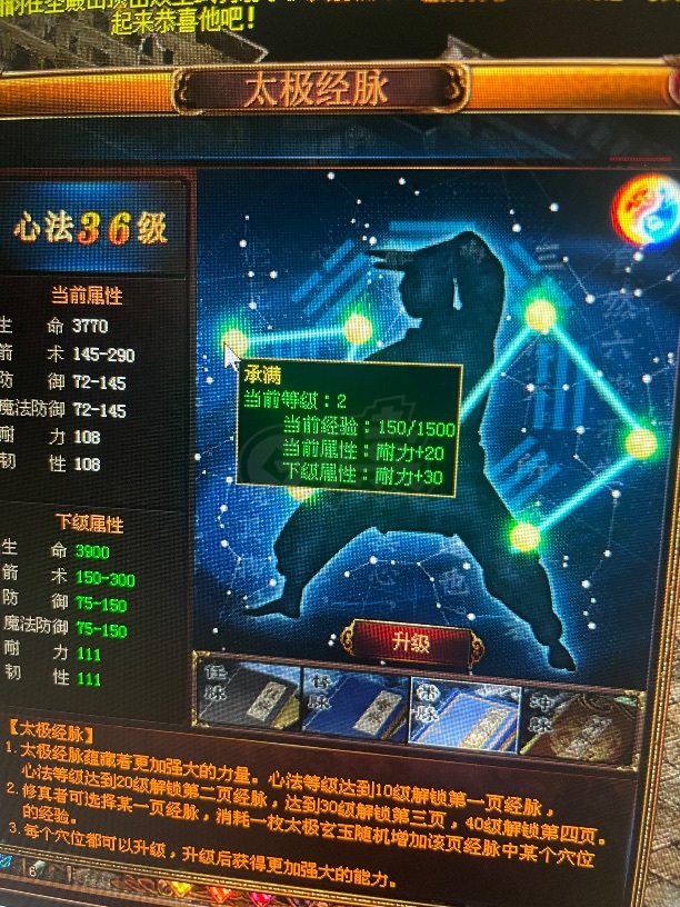 夺宝传世-账号-[箭灵 67级]军机秒飞任务点，真火230多级挂机号