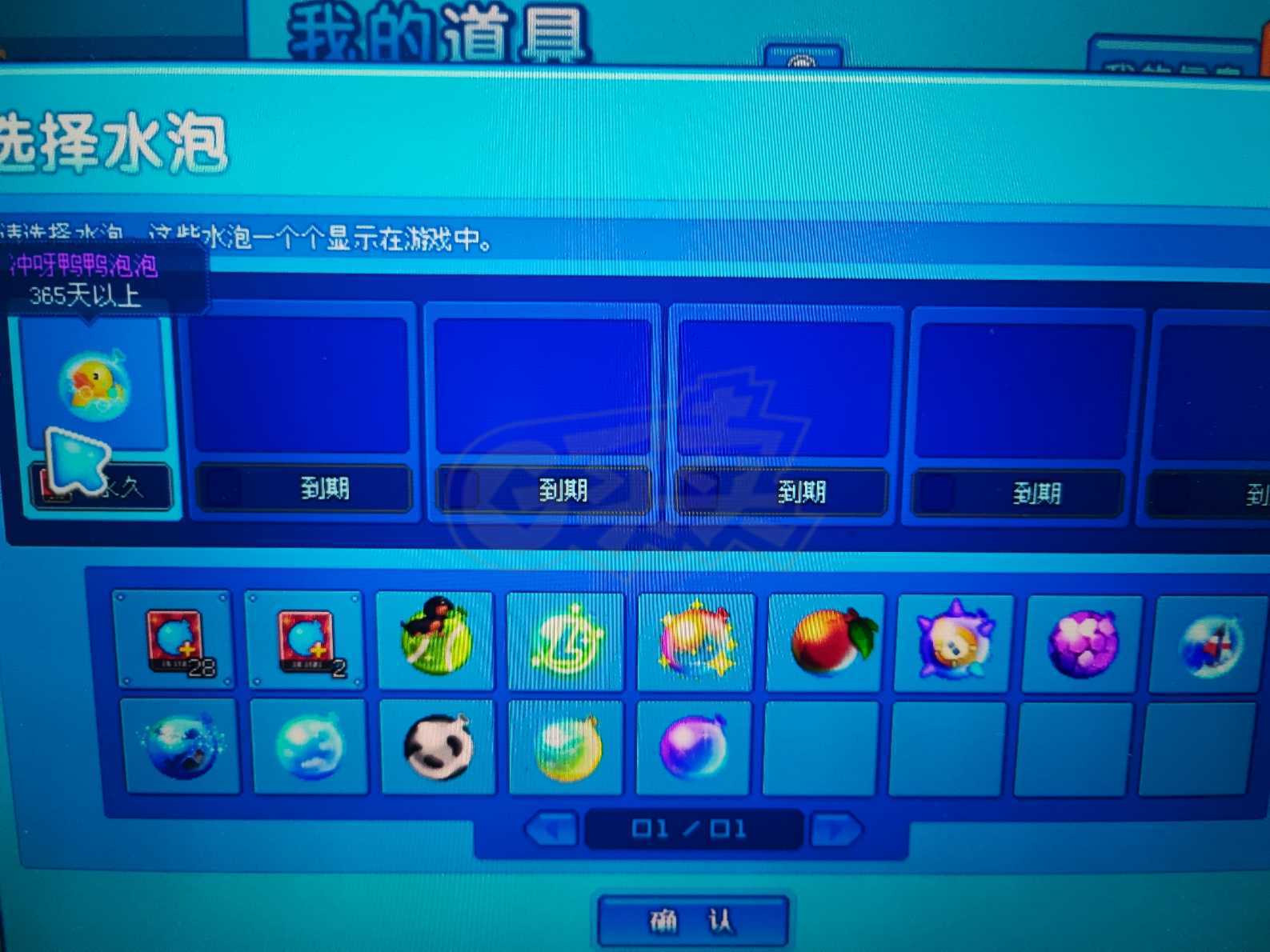 泡泡堂PC版-账号-[ 0]超萌纯三字id