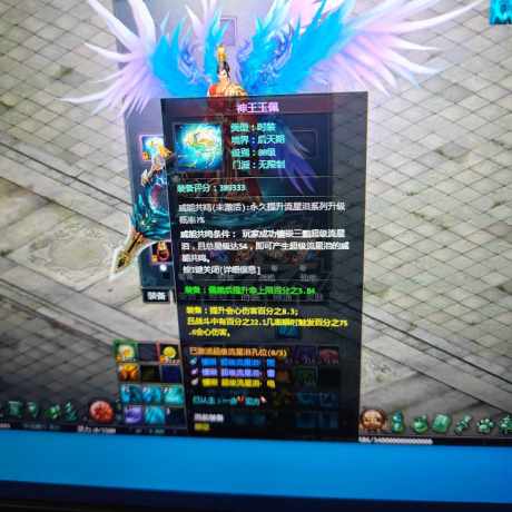 星辰变-账号-[赤阳 100级]18套基础流星带神王玉佩17武器