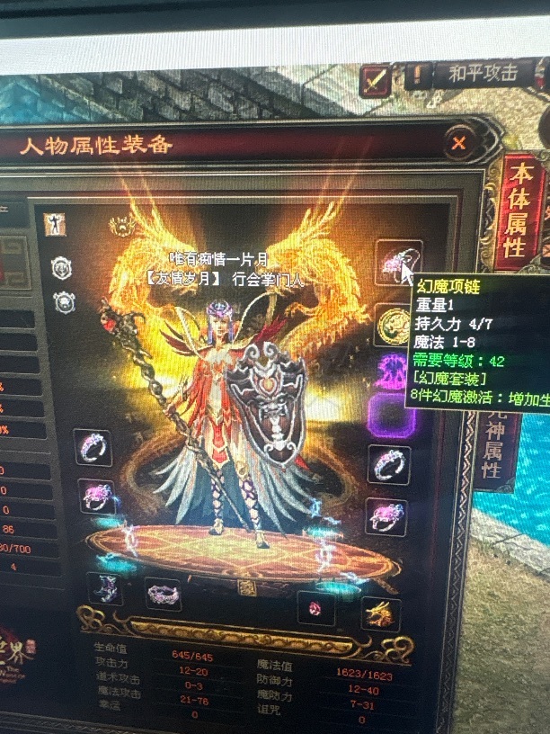 传奇世界-账号-[法师 57级]v5，幻魔7件幻魔雨衣