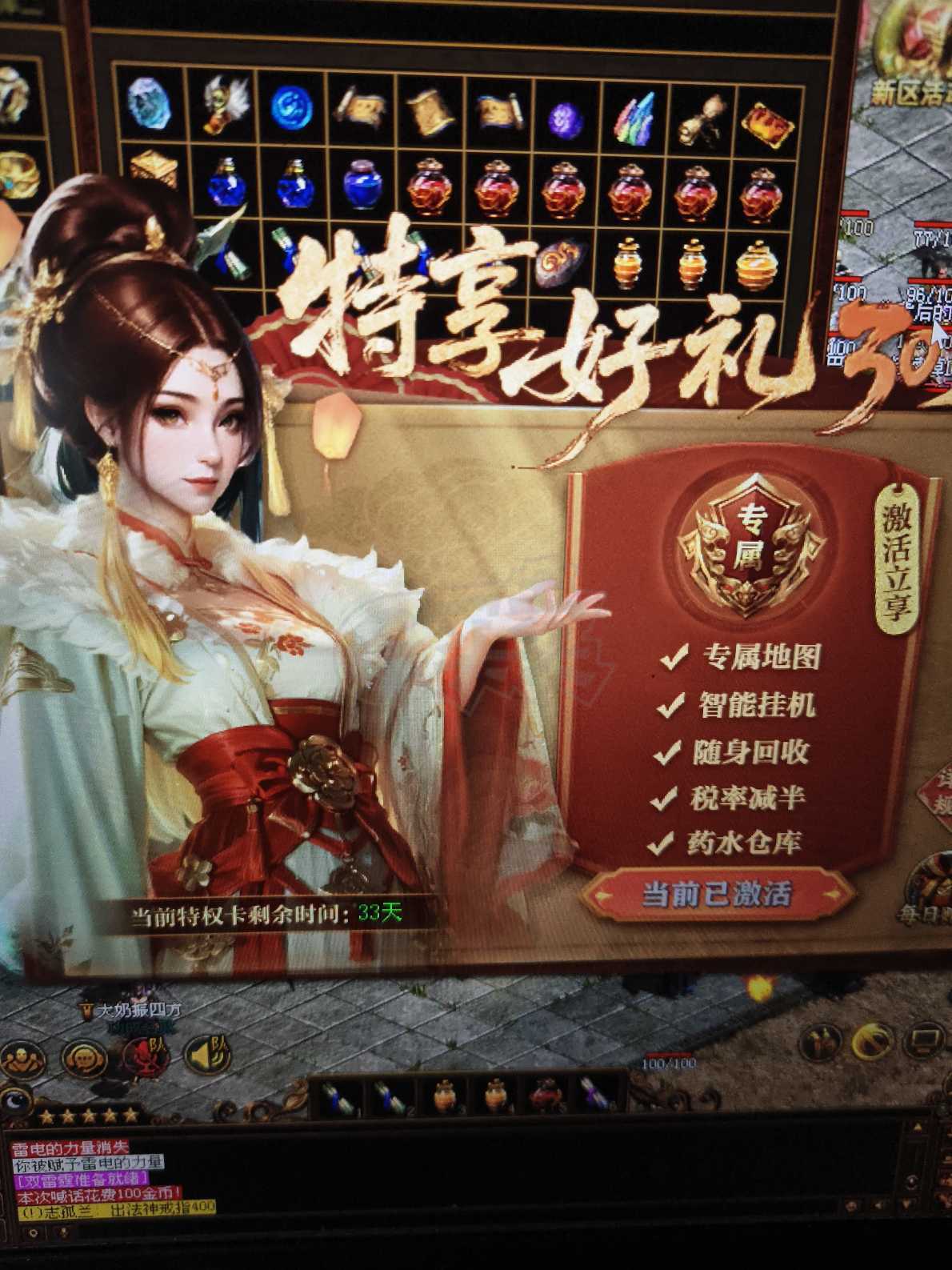 传奇世界-账号-[战士 55级]55盾战，5级马，月卡7.18到期