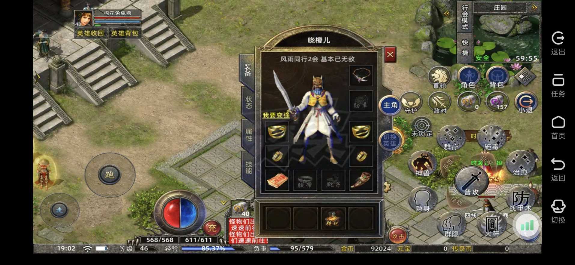 传奇新百区-盟重神兵-账号-[道士 46级]快47级了，商店装。