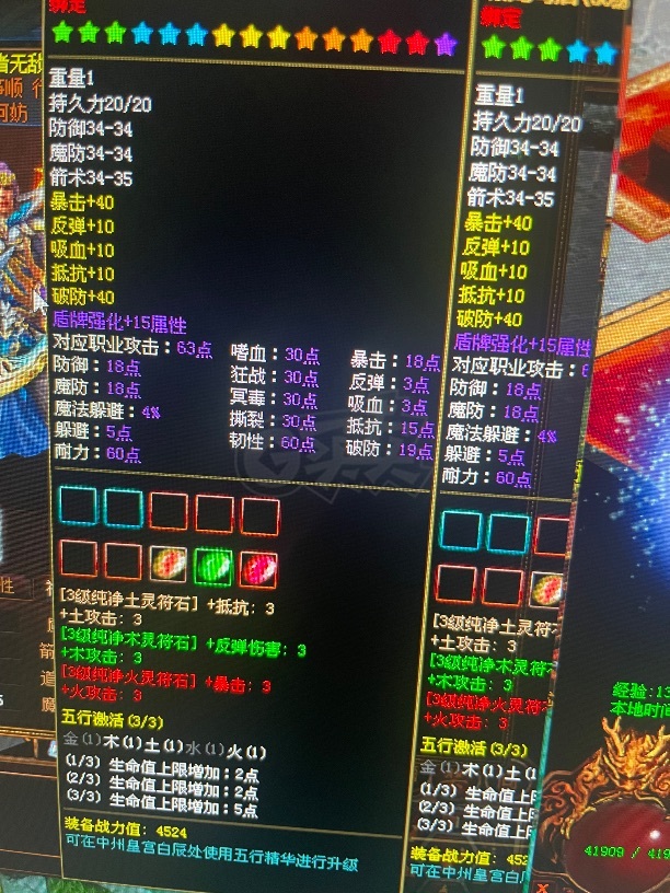 夺宝传世-账号-[箭灵 67级]军机秒飞任务点，真火230多级挂机号