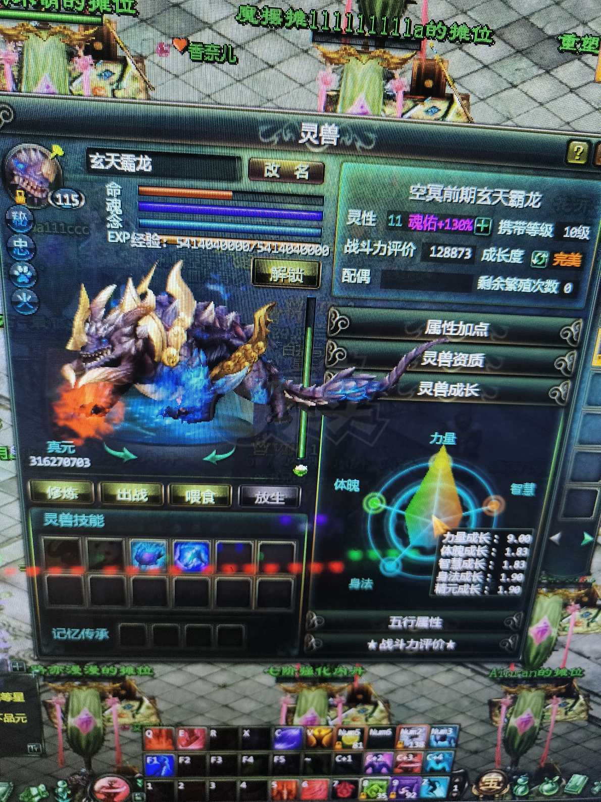 星辰变-账号-[血魔 94级]无双铁除了衣服项链完美的武器