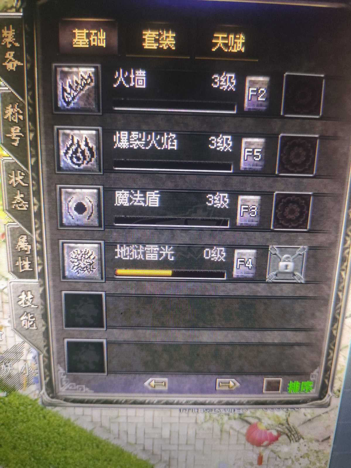 传奇归来-账号-[男 法师 44级]名字好