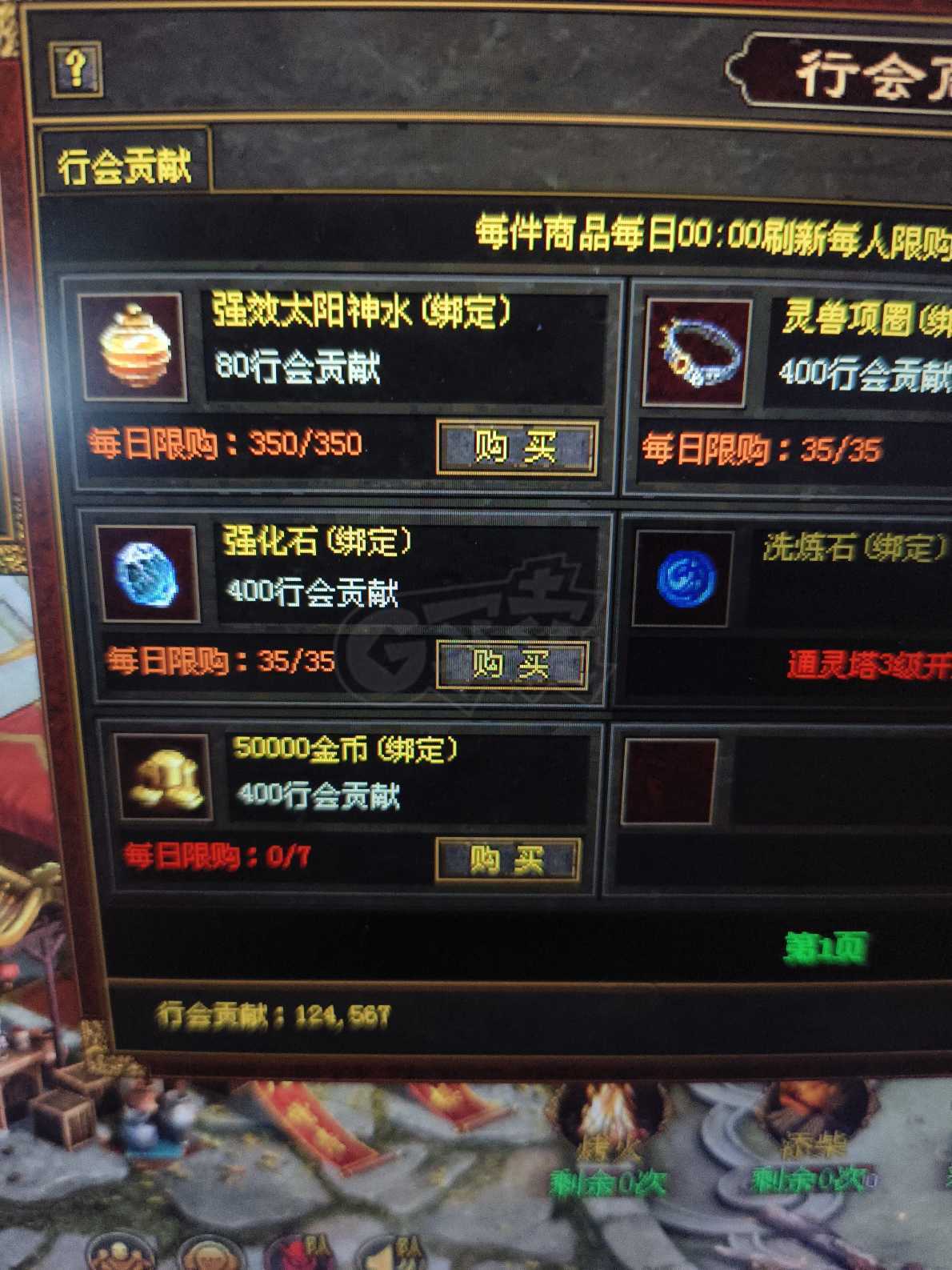 传奇世界-账号-[战士 55级]55盾战，5级马，月卡7.18到期