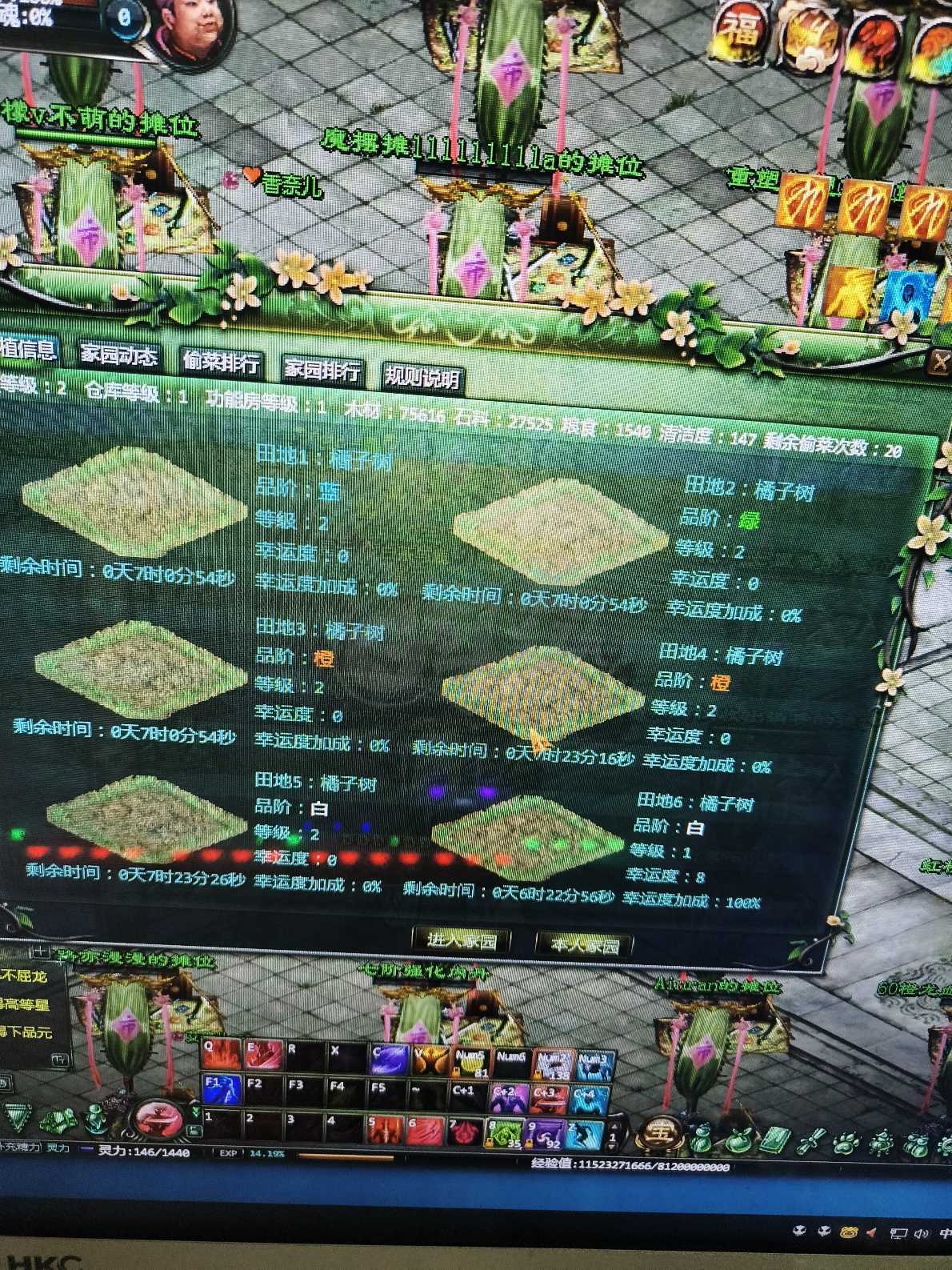 星辰变-账号-[血魔 94级]无双铁除了衣服项链完美的武器