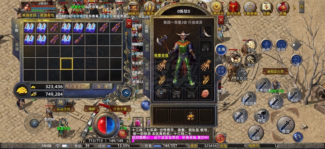 传奇新百区-盟重神兵-账号-[战士 39级]39级战战30万金币12个传奇币