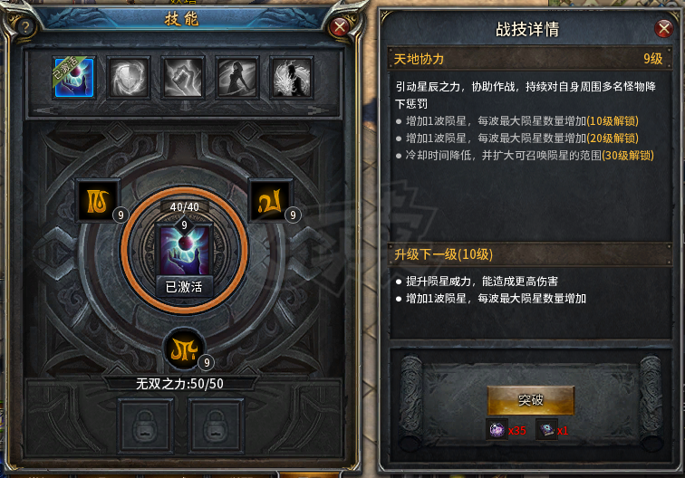 传奇永恒-账号-[羿神 男 道士 54级]御兽75*，噬血  三觉，诚心要可以小刀