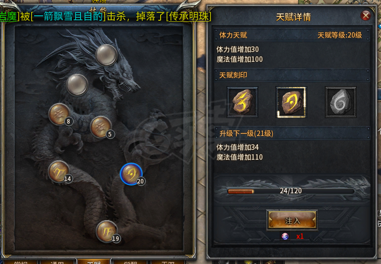 传奇永恒-账号-[羿神 男 道士 54级]御兽75*，噬血  三觉，诚心要可以小刀