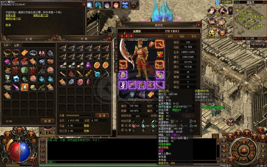 传奇3-账号-[道士 102级]6700多金锭，副号都有180万封魔点102道士便宜大甩卖