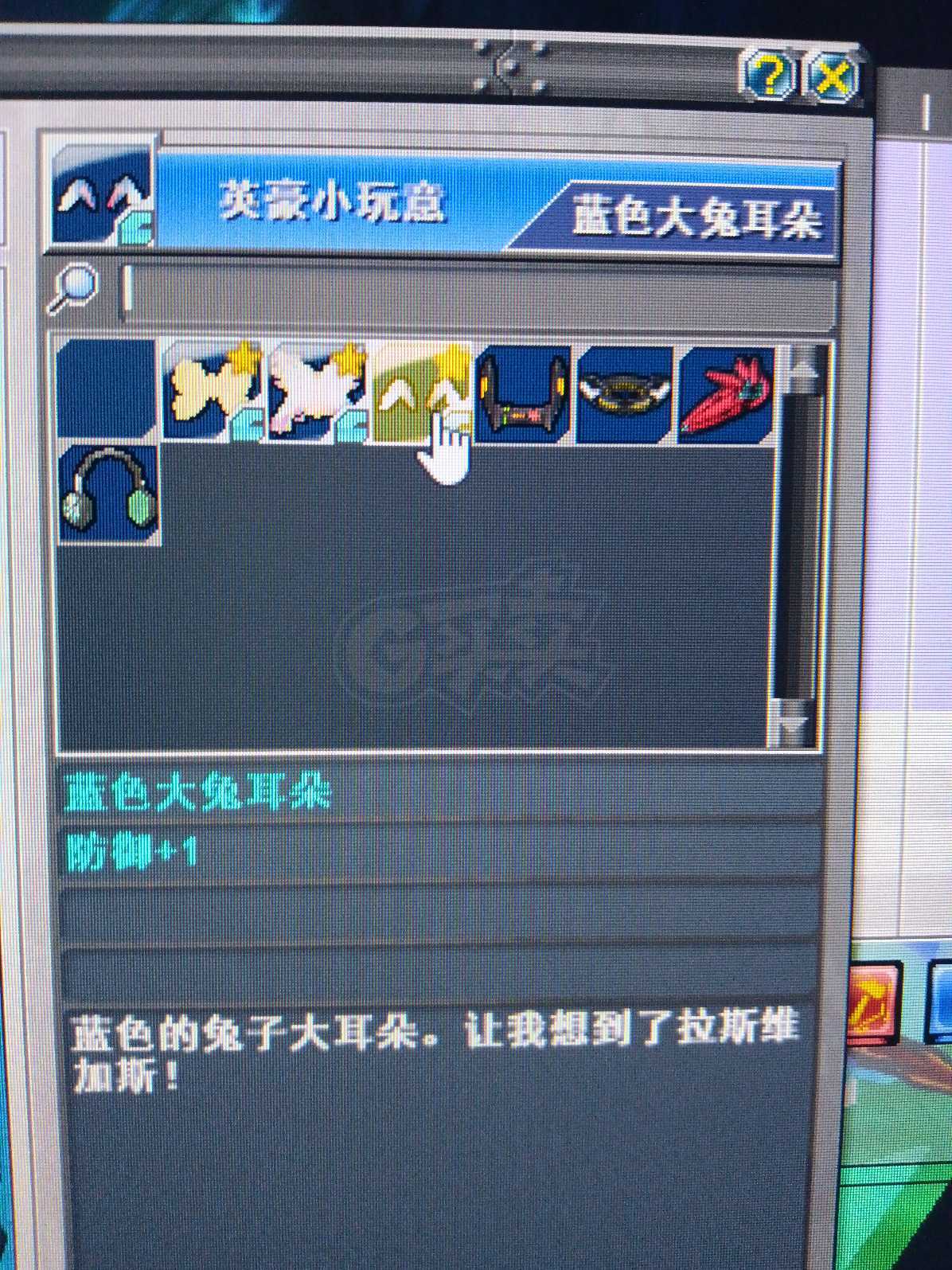 新热血英豪-账号-[武术家 7级]多装备，探索52级.沙利叶之翼