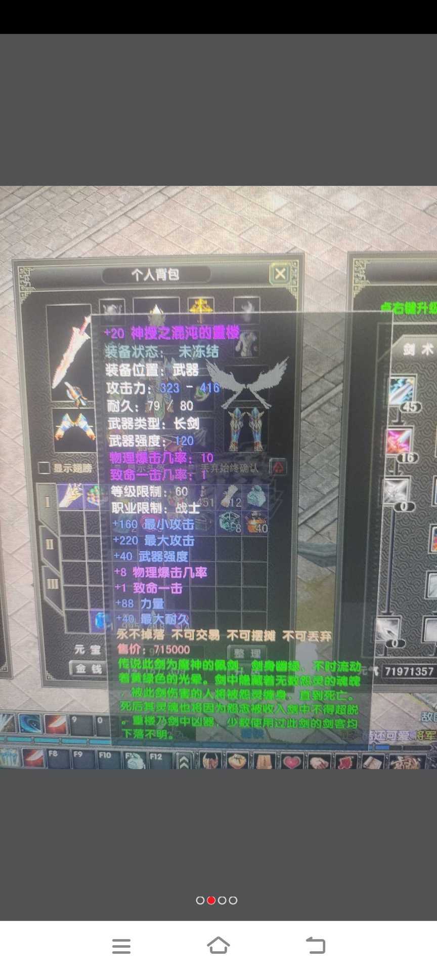风云怀旧服-账号-[战士 融合期*5阶]高攻击武器*20极品大多多