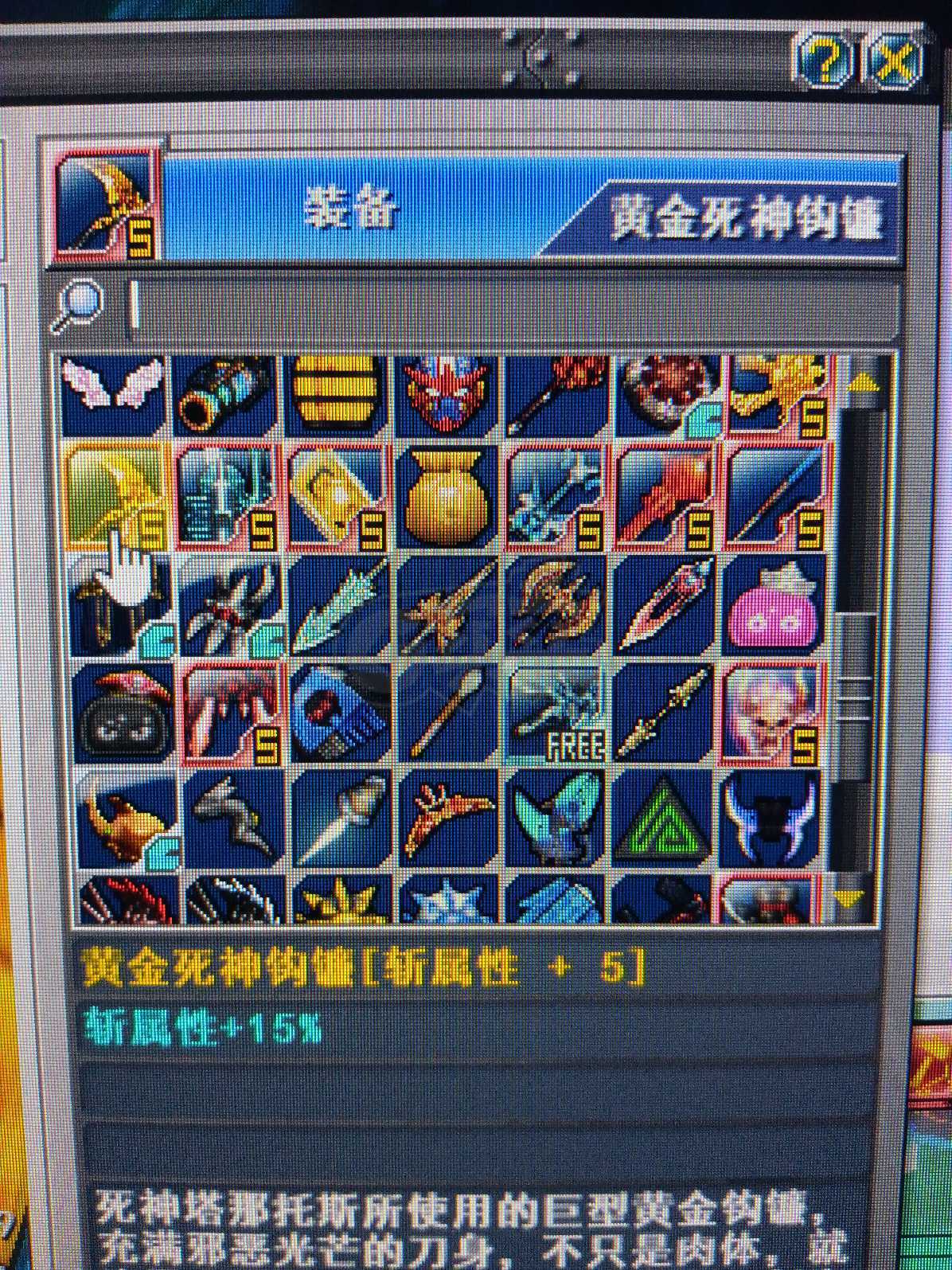 新热血英豪-账号-[武术家 7级]多装备，探索52级.沙利叶之翼