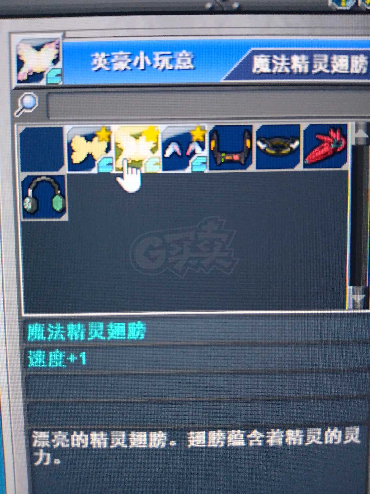 新热血英豪-账号-[武术家 7级]多装备，探索52级.沙利叶之翼