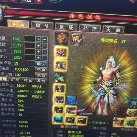 新英雄年代-账号-[猎心 200级]物有所值